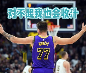 东契奇重要时刻反败为胜，瑞士队带队取胜！(东契奇重要时刻反败为胜,瑞士队带队取胜了吗)-九游官网链接入口