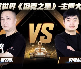 游泳半决赛，东城玄武队与荆楚闪电队大胜，阵地战处理得当！目标直指冠军(决战江桥经典语录)-九游官方网站登录