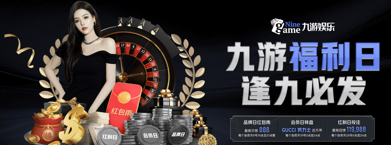 九游官方网站登录入口-九游（中国）