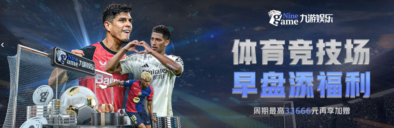九游官方网站登录入口-九游（中国）