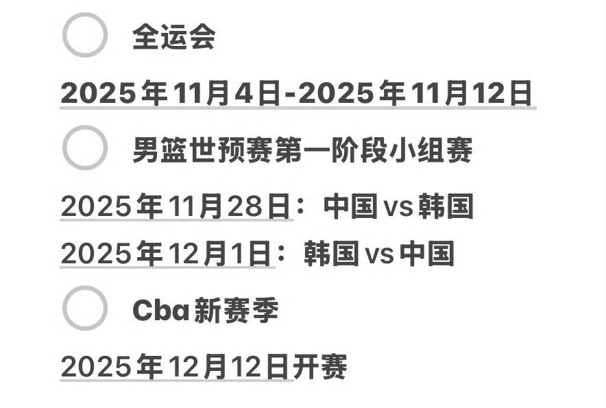  中国体育高层谈足球 